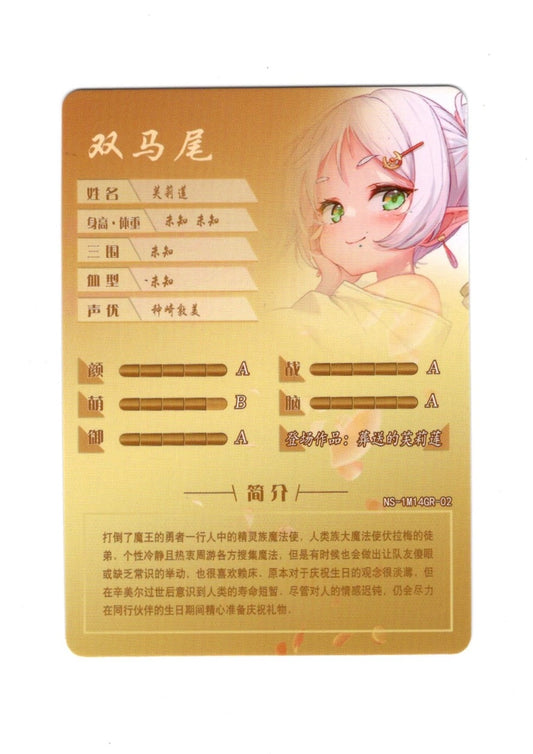 Vue arrière de la carte Frieren GR NS-1M14GR-02 – Goddess Story Anime TCG CCG Collectible Card