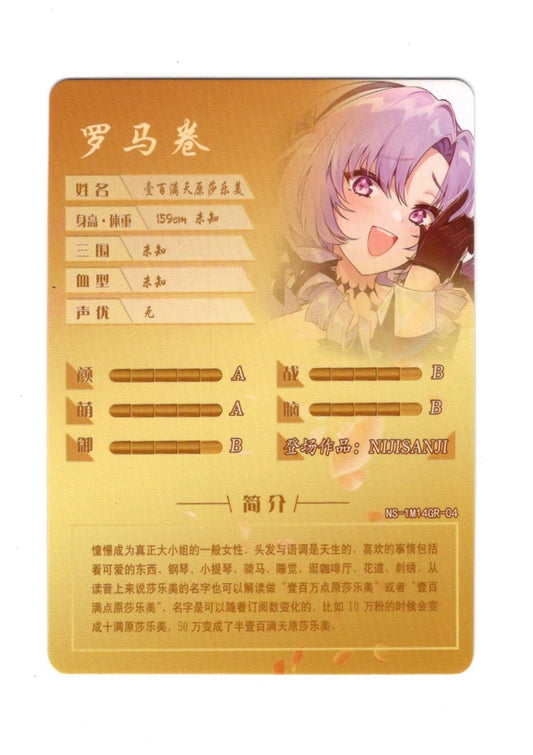 Vue arrière de la carte Hyakumantenbara Salome NS-1M14-04 – GR Goddess Story Anime TCG CCG Collectible Card