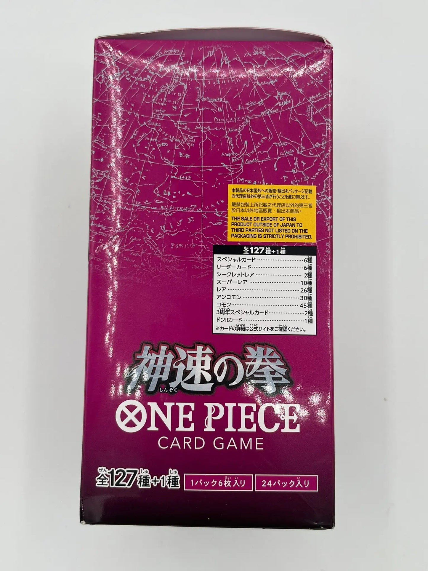 Vue du côté droit de la boîte scellée One Piece Card Game Display OP-11 – Version japonaise