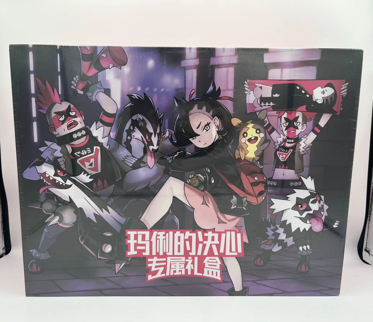 Vue de face de la boîte Pokémon 2023 Marnie's Determination Gift Box – Chinois simplifié, Neuf