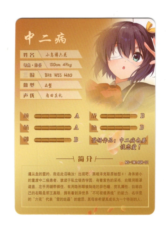 Vue arrière de la carte Rikka Takanashi GR NS-1M14GR-01 – Goddess Story Anime TCG CCG Collectible Card