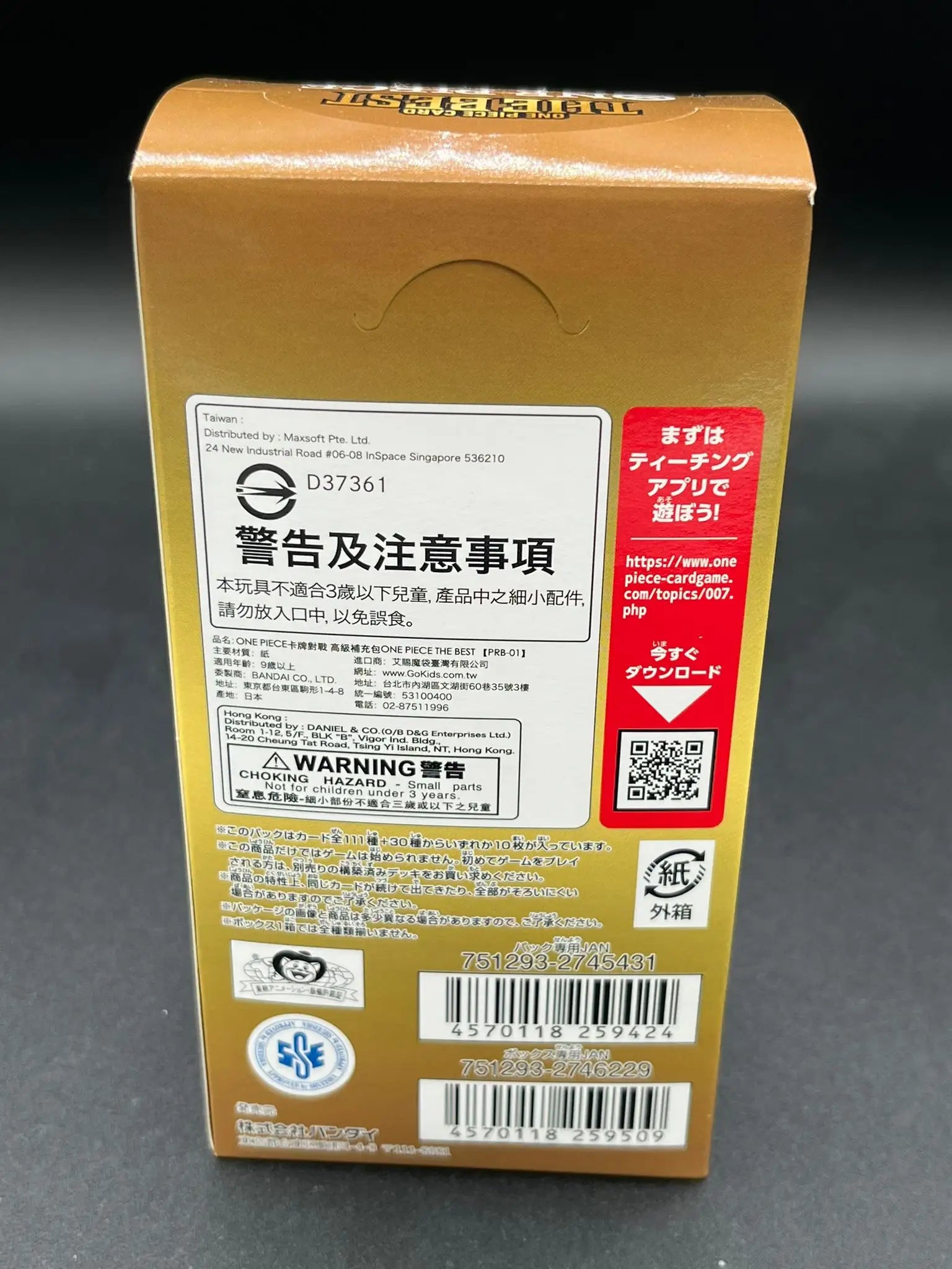 Back view of One Piece Card Game Display The Best, Japanese version