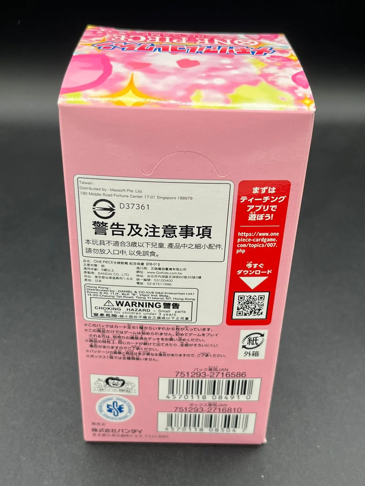 Back view of sealed One Piece Card Game Display EB-01, Japanese version, brand new