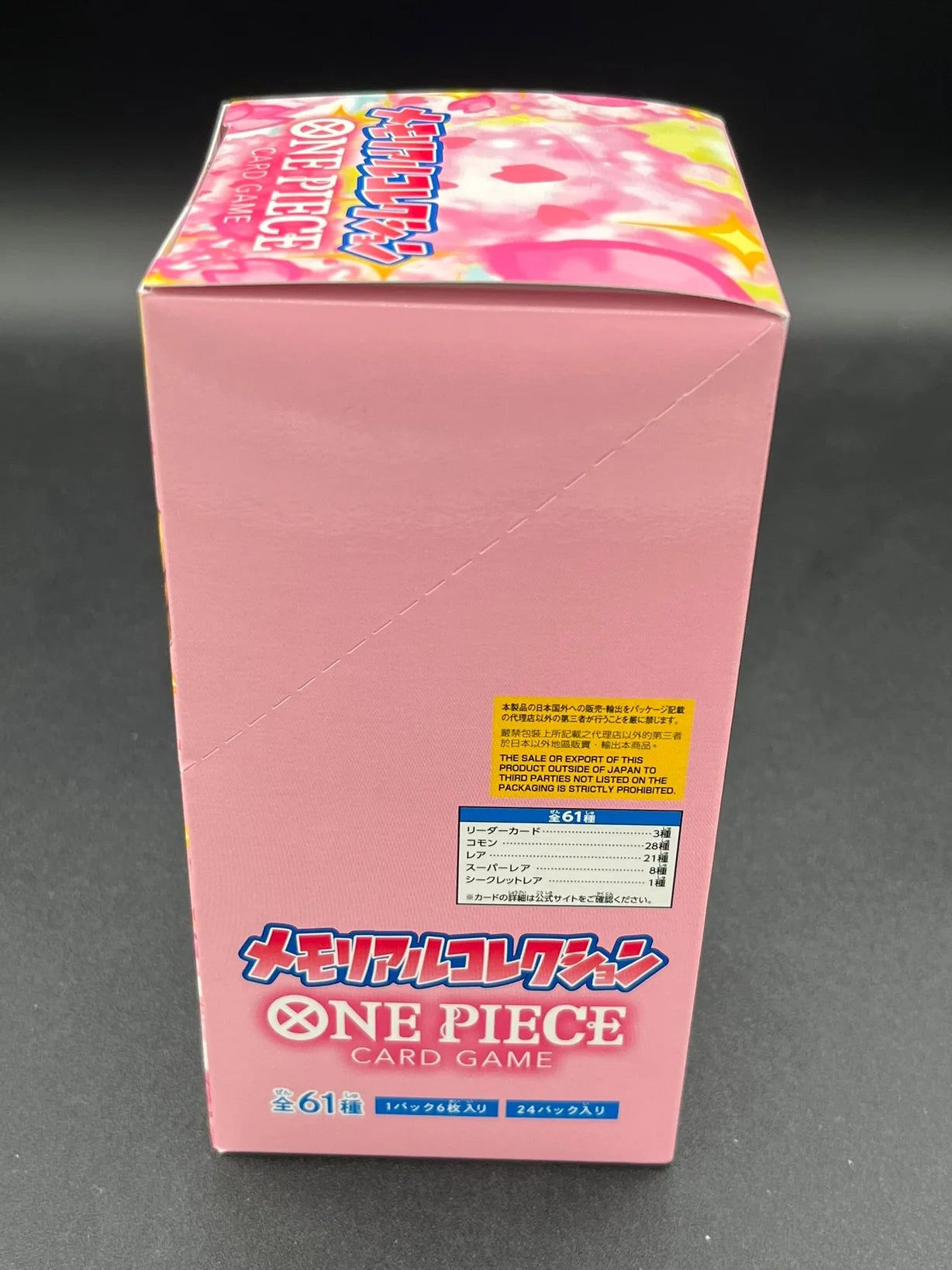 Left side view of sealed One Piece Card Game Display EB-01, Japanese version