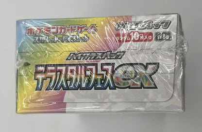 Vue du dessous de la boîte scellée Pokémon Card Game Display SV8a Terastal Festival – Version japonaise