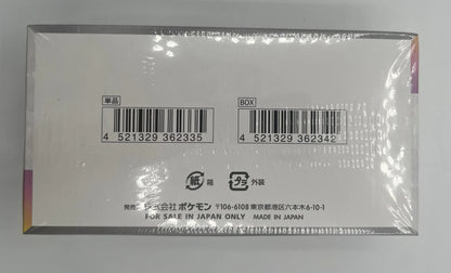 Vue arrière de la boîte scellée Pokémon Card Game Display SV8a Terastal Festival – Version japonaise